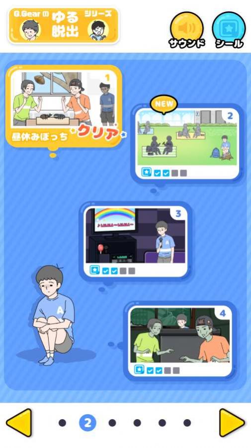 孤單回避