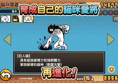 貓咪大戰(zhàn)爭破解版