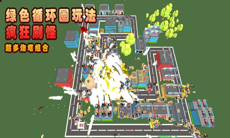 我的塔防破解版  v1.210506图1