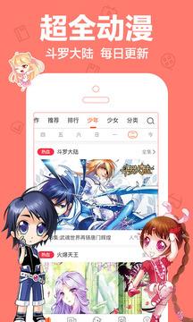 爱动漫vip永久破解版  v4.1.25图1