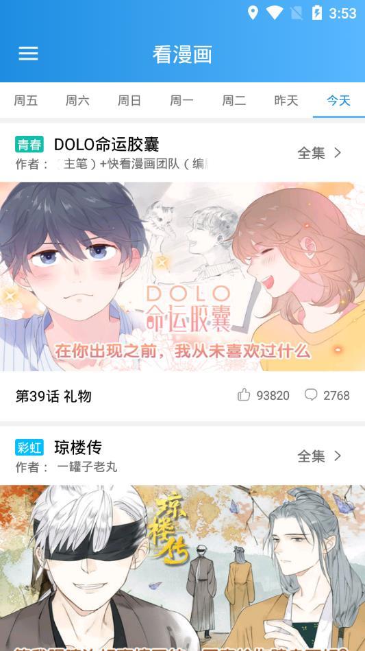 爱彩彩漫  v1.0.0图2