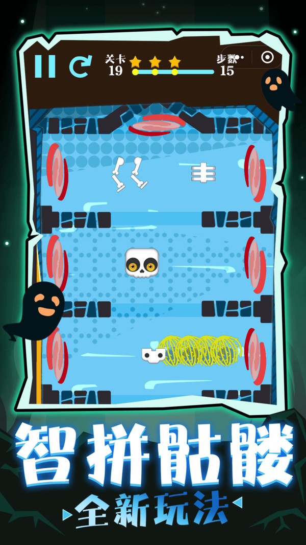 跳舞的骷髏  v1.0圖1