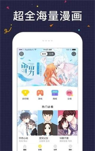 咔咪漫画最新版  v1.0.2图1