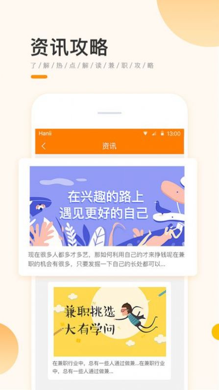 学生宝藏君  v1.1.2图2