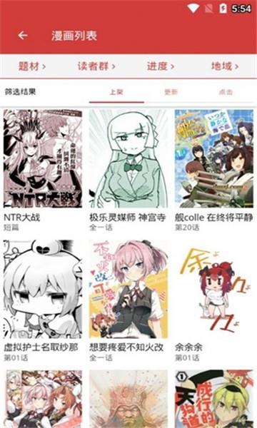 哒哒漫画破解版  v1.0图2