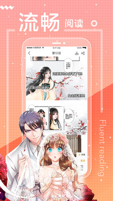 一直看漫画小程序  v2.8.5图1