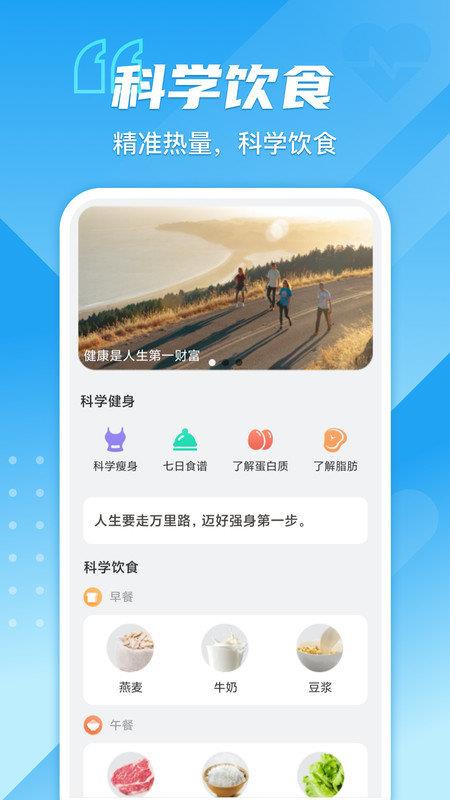 超強(qiáng)計(jì)步  v2.0.1圖1