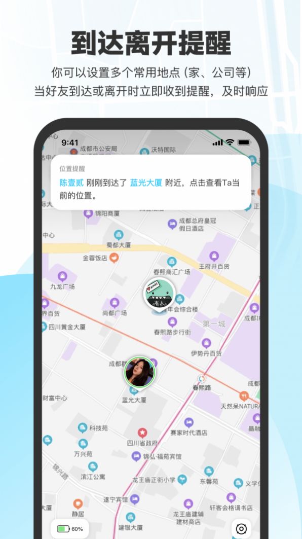 微微随行  v1.0图1