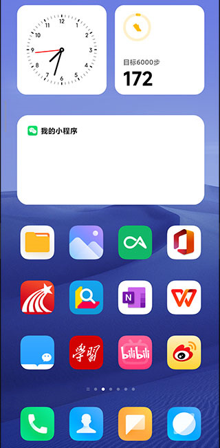 MIUI11系统桌面修改版  v4.40.0图3