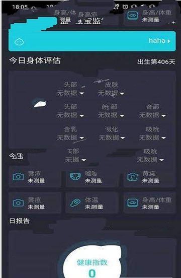 小月智护  v2.0.1图2