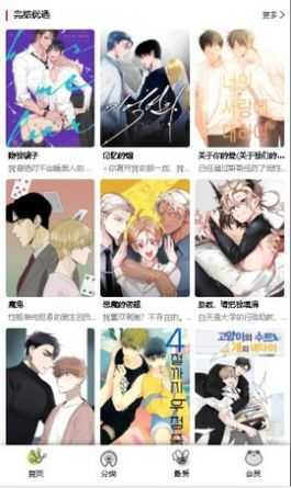 漫蛙漫画最新版本  v8.9.2图2