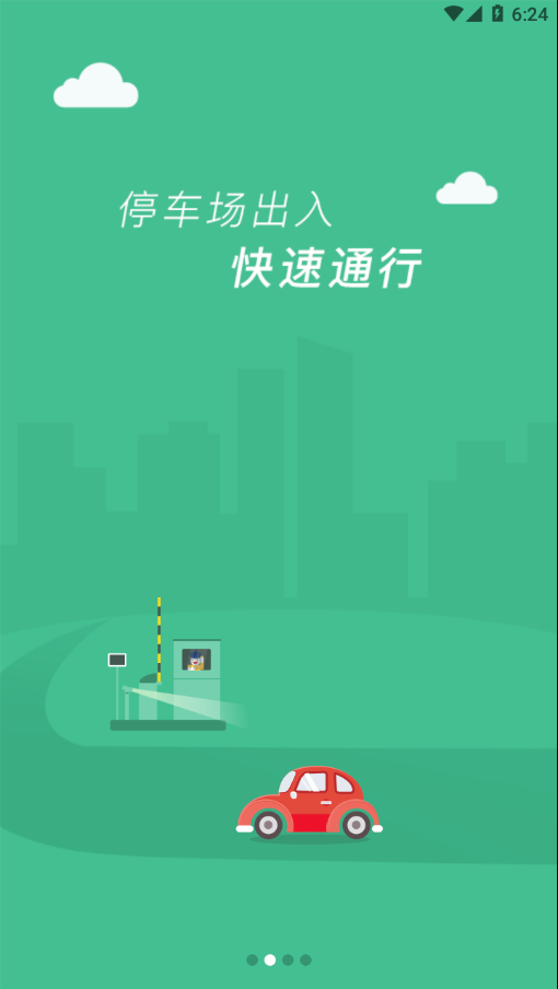 临潼停车  v1.0.0图2