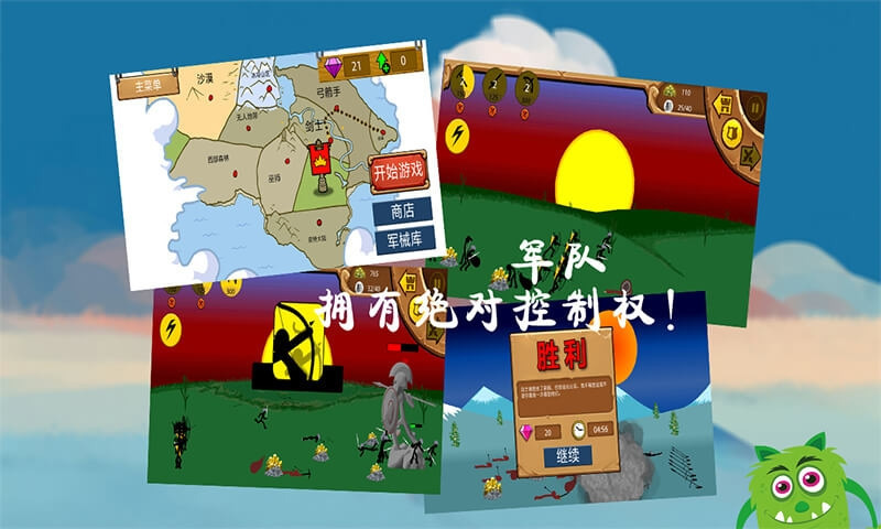火柴人黃金爭奪戰(zhàn)