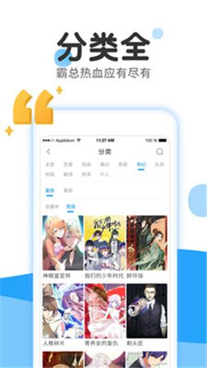 奶盖漫画破解版  v1.76图3