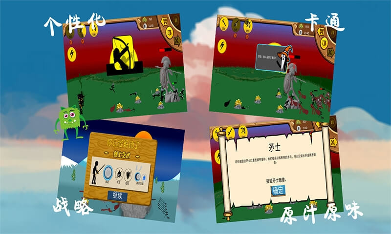 火柴人黃金爭奪戰(zhàn)  v1.0.0圖3