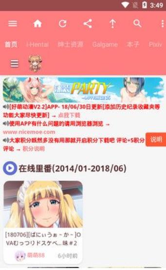 奇葩鱼动漫最新版