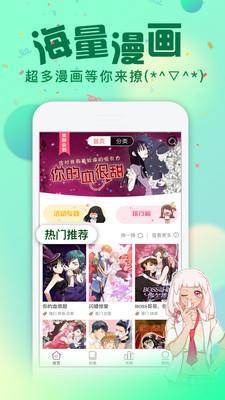 奇艺漫画安卓版  v1.0图3