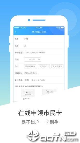 邕城市民寶  v2.4.3圖2