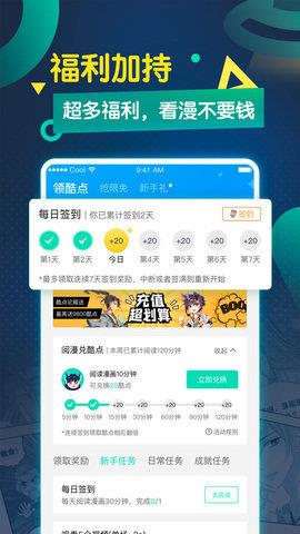 嘿羞漫画破解版  v1.0图2