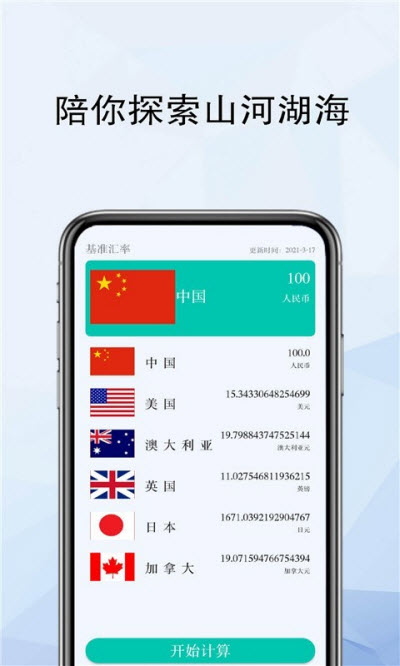 精灵计算器  v2.5.8图1