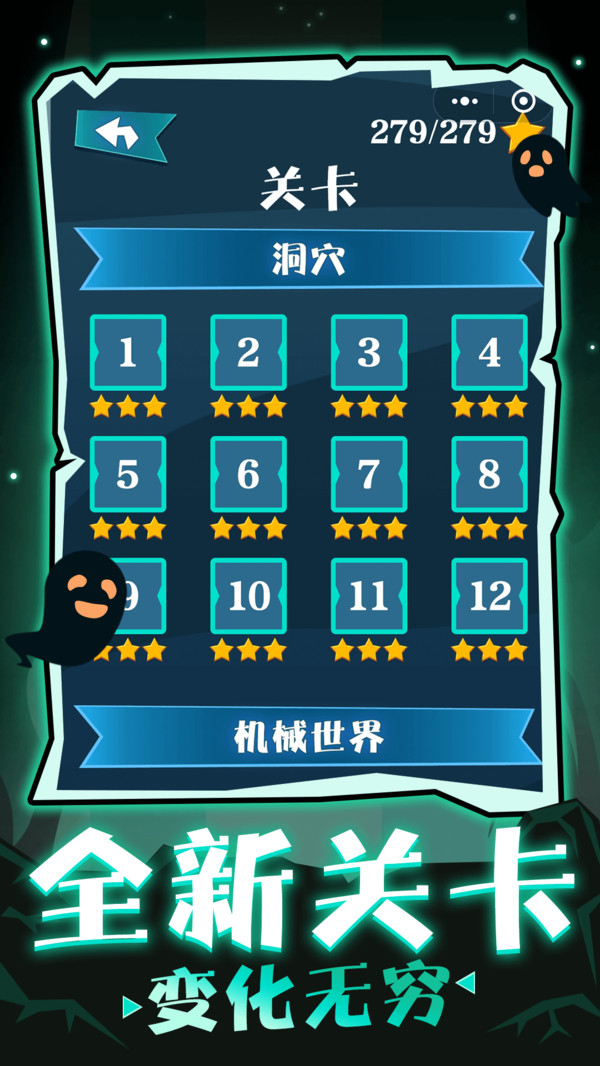 跳舞的骷髏  v1.0圖3
