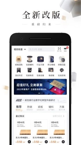 东经易网手机版  v6.1.14图1