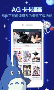 AG卡卡漫画  v0.0.1图3