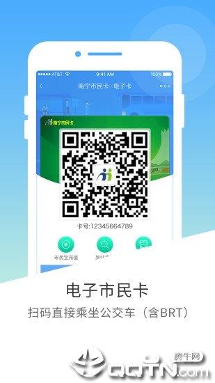 邕城市民寶