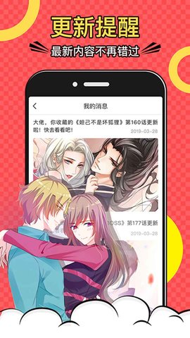 木木悦读漫画  v3.87.03图3