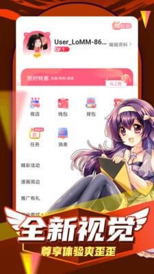 偏偏韩国动漫完整版  v2.2.3图2