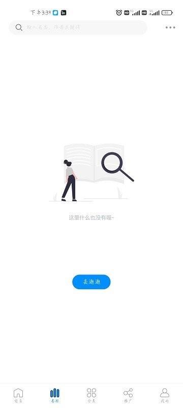 爱漫域  v2.3.3图1