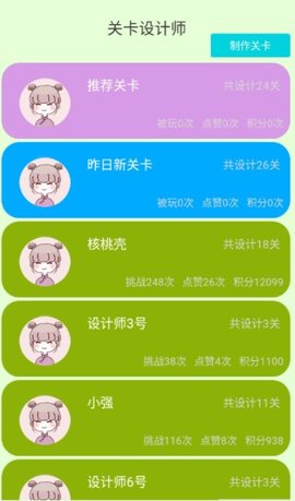 逆向思圖之你攻我守  v1.0圖2