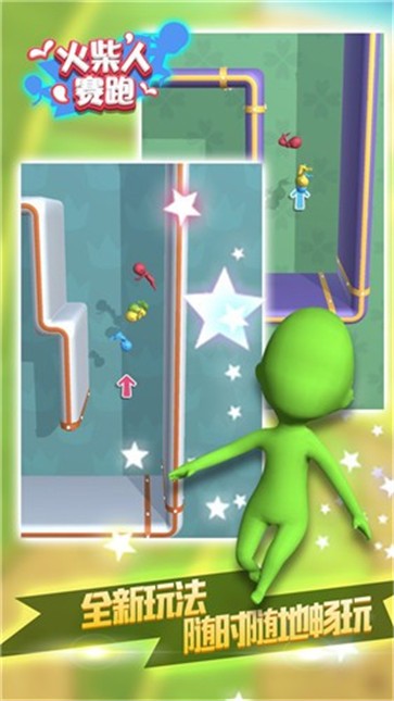 火柴人賽跑  v1.0.0圖1