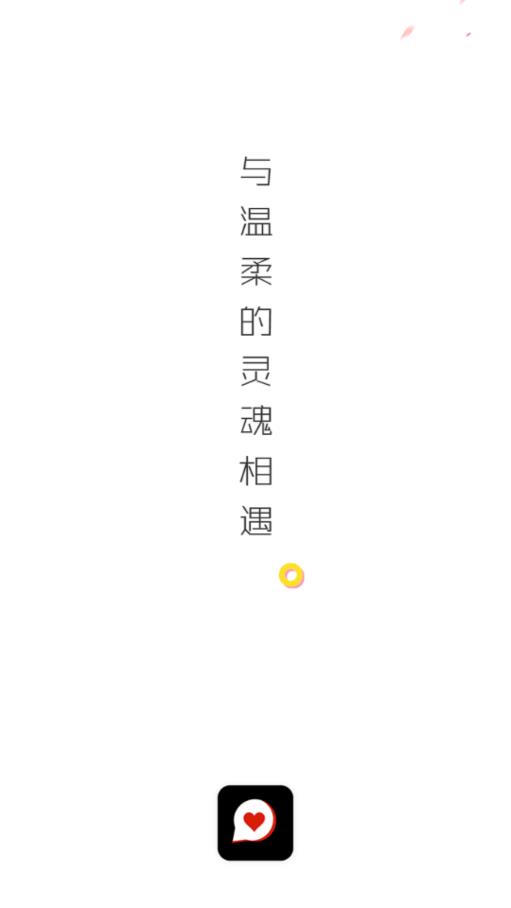 耍耍  v1.3.6图4