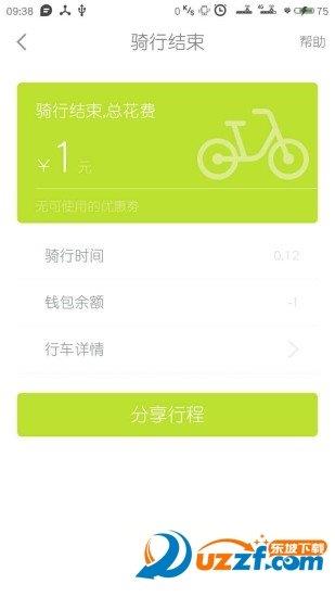歌鈴單車  v1.1.1圖3