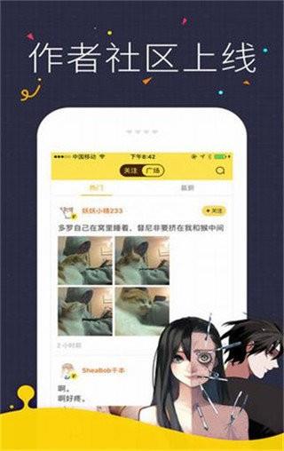 咔咪漫画最新版