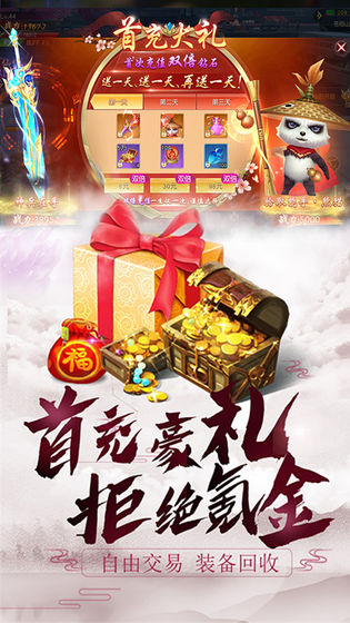 绯色修仙录最新版本安卓版  v1.3.5图1