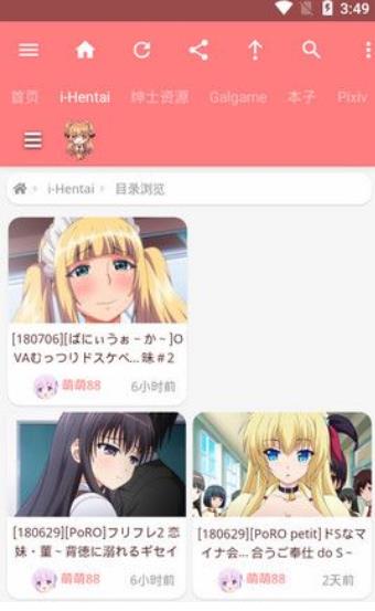 奇葩鱼动漫最新版  v1.0图1