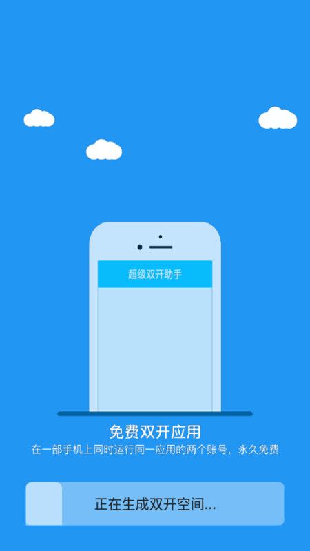 冷颜双开框架下载  v9.2.1图3