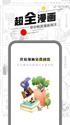 紫漫免费版  v1.0图3