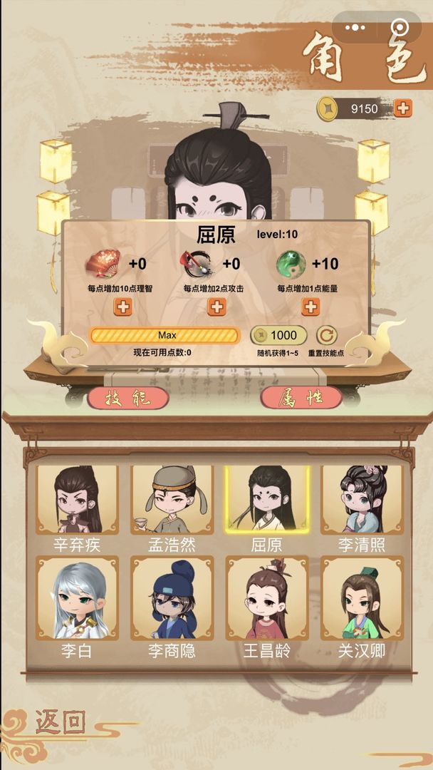 騷人大亂斗  v2.30圖3