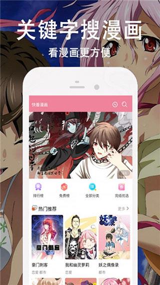 泡菜漫画最新破解版  v2.0图1