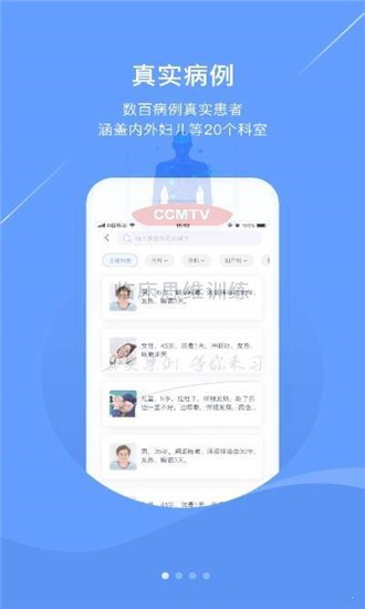 临床思维训练  v1.0图2