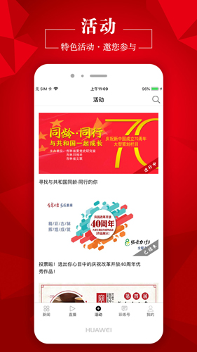 彩练新闻  v3.21.1图3