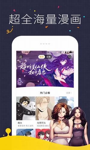 咔咪漫画旧版  v2.0图1