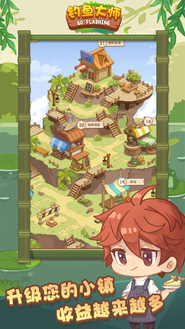 釣魚大師  v1.0.1圖3