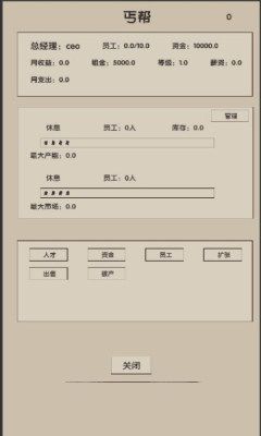 未來(lái)人生2