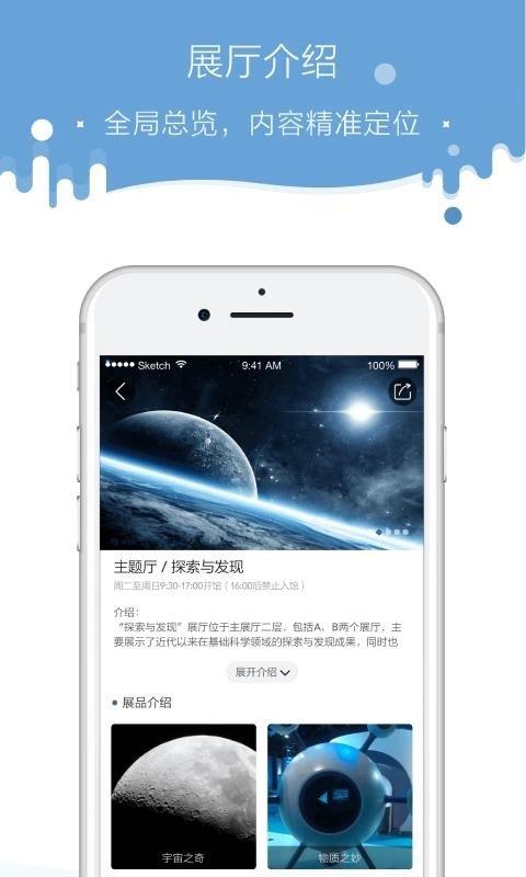 科博匯  v1.0.1圖3