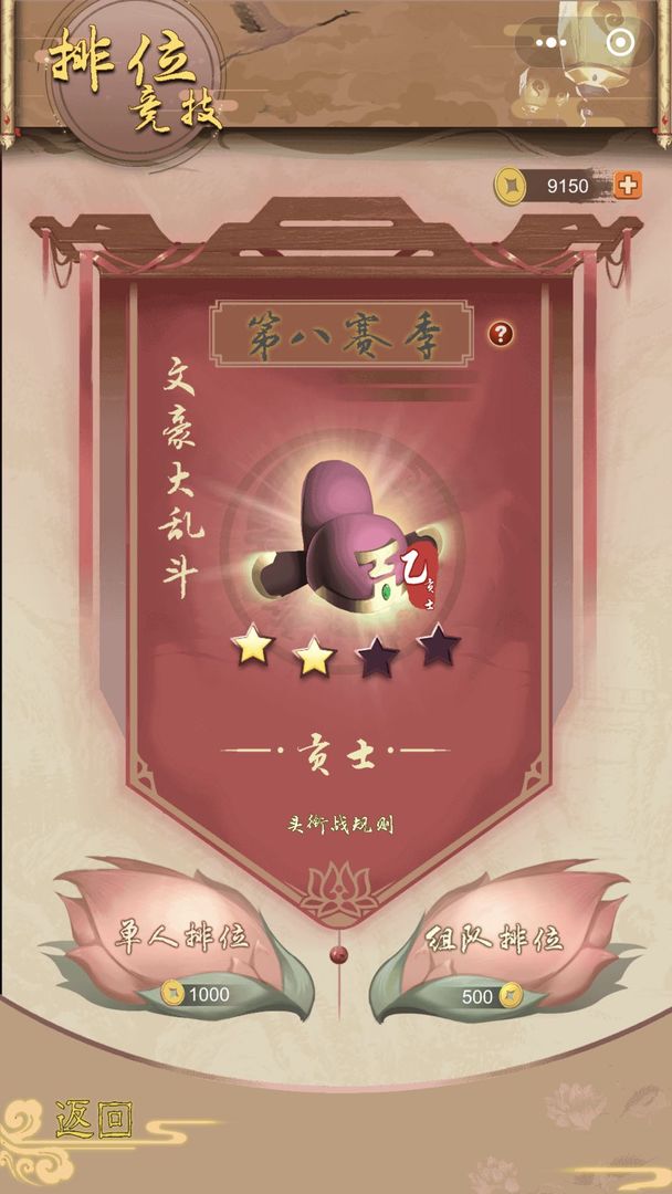 騷人大亂斗