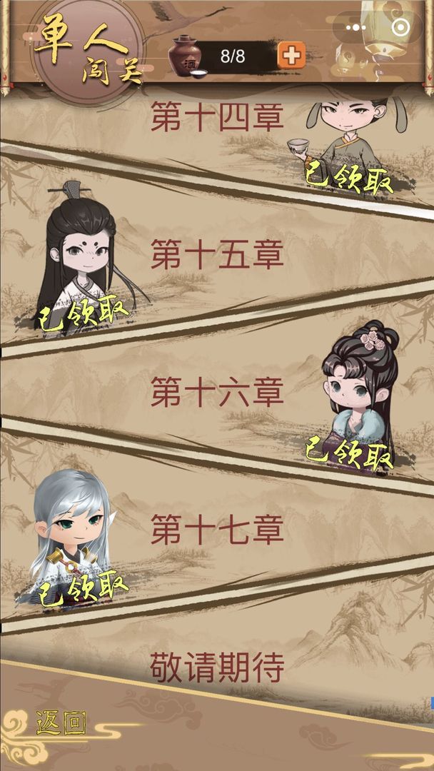 騷人大亂斗  v2.30圖2
